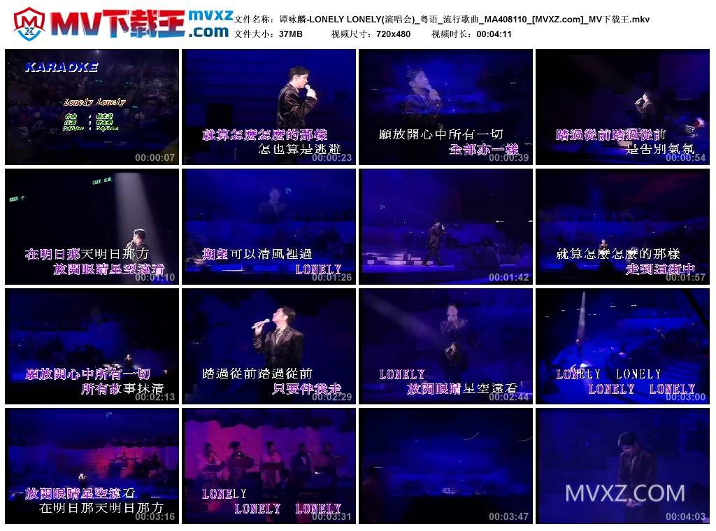谭咏麟-LONELY LONELY(演唱会)_粤语_流行歌曲_MA408110